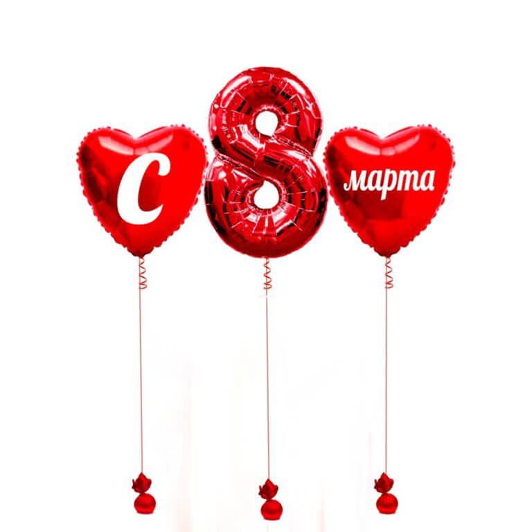 Набор гелиевых шаров С 8 марта