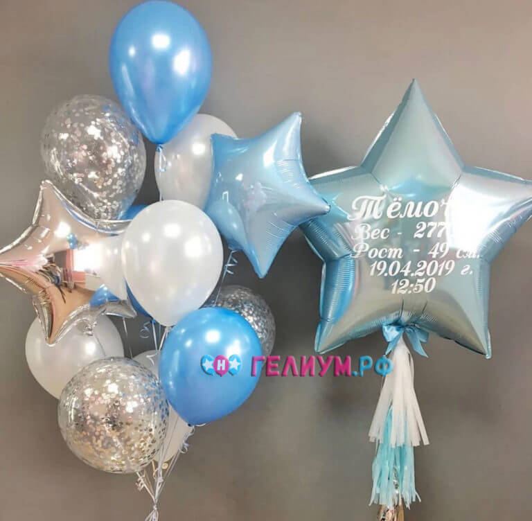 Шары на выписку для мальчика «Богатырь»