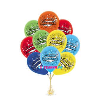 Облако из 15 шаров «С днём рождения! (взрыв)»