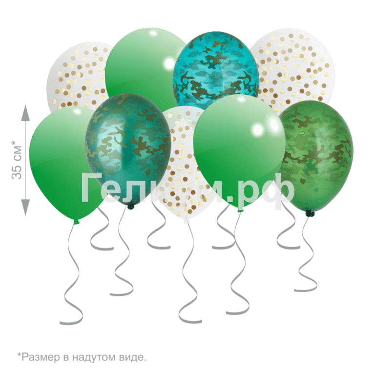 Шары под потолок «Камуфляж 2» 15 шт