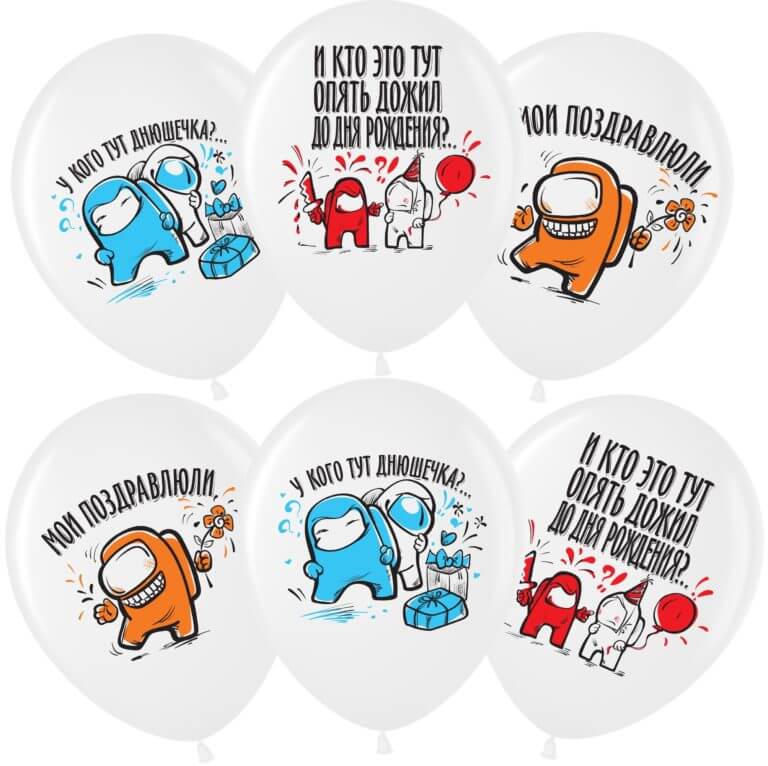 Латексный шар 30 см, Амонг ас, ассорти, пастель