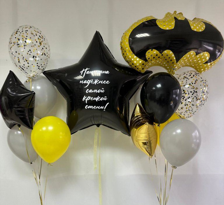 Композиция Лучшему папе!