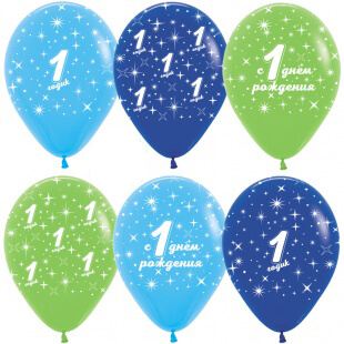 Латексный шар 30 см, Годик малышу, ассорти, пастель