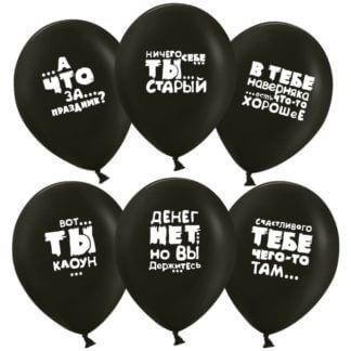 Латексный шар 30 см, Приколы, чёрный, пастель