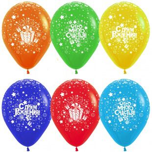 Латексный шар 30 см, С днём рождения! (огромного счастья), ассорти, пастель