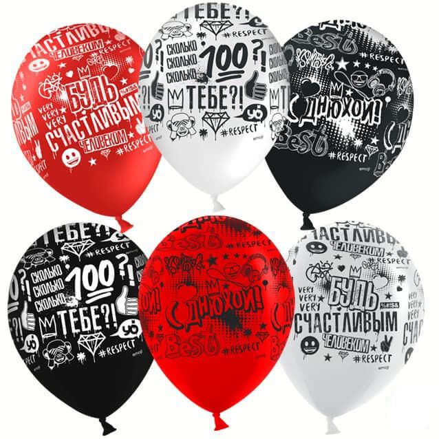 Латексный шар 30 см, С днюхой!, ассорти, пастель