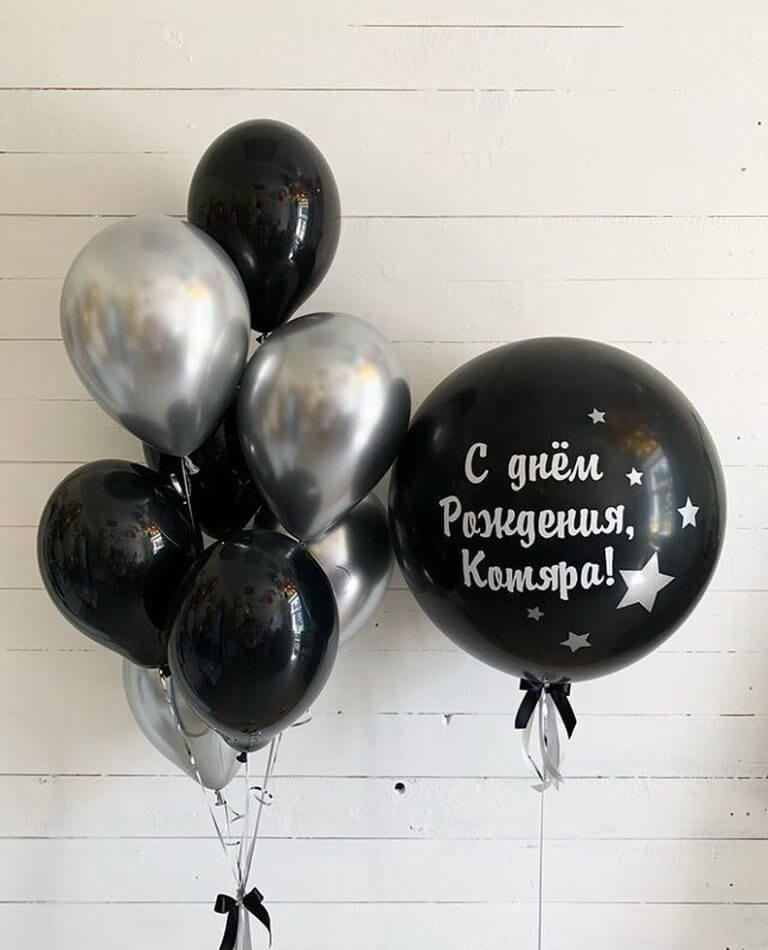 Композиция воздушных шаров с индивидуальной надписью