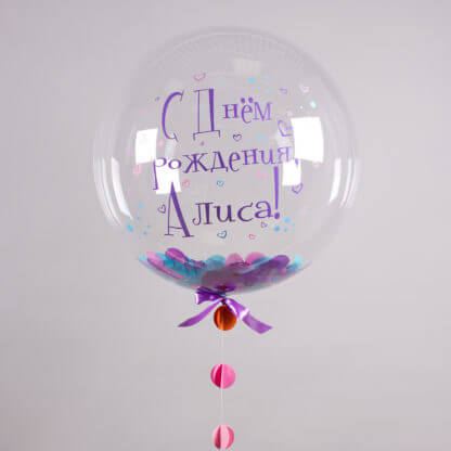 Шар BUBBLE с надписью и конфетти