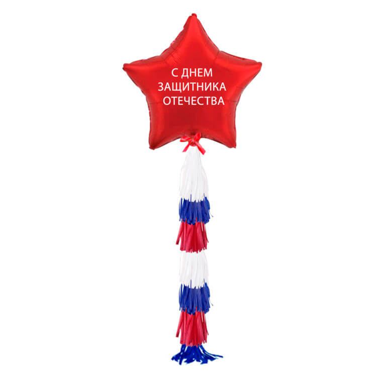 Шар большая звезда с гирляндой и индивидуальной надписью