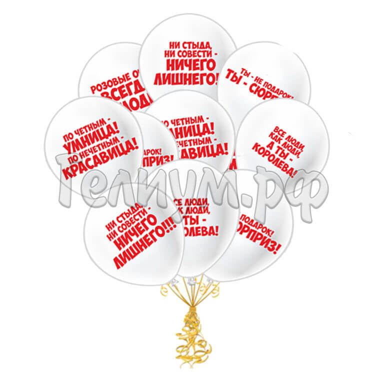 Облако из 15 шаров Комплименты для неё