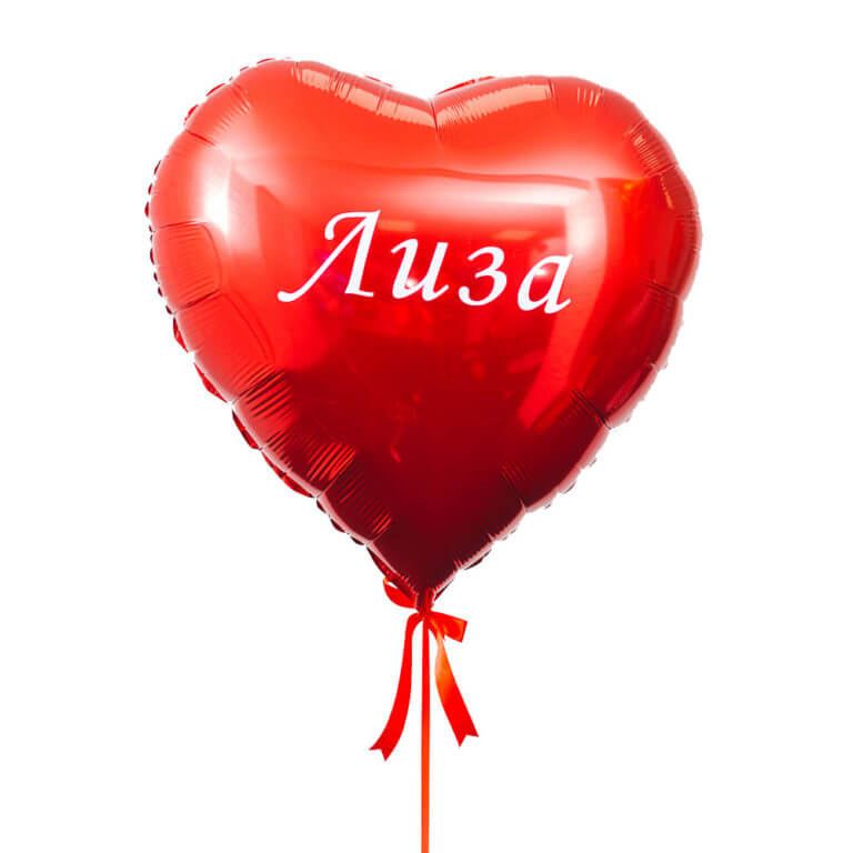 Фольгированное сердце с индивидуальной надписью