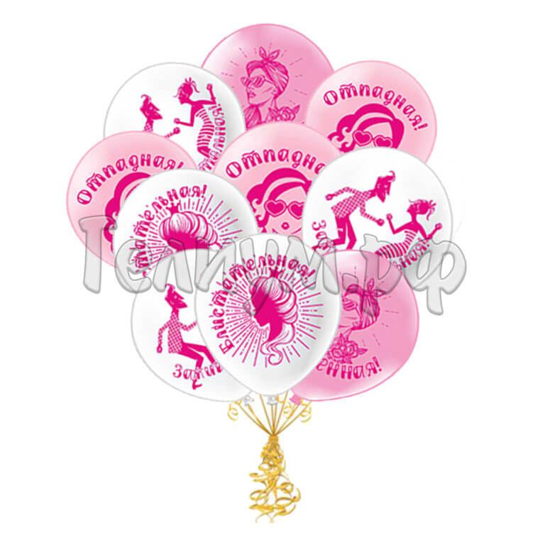 Облако из 15 хвалебных шаров для неё (розовый, прозрачный)