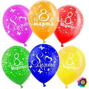Латексный шар 30 см, 8 марта, ассорти, пастель