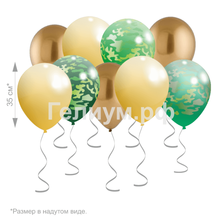 Шары под потолок «Камуфляж» 15 шт