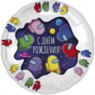 Фольгированный круг 46 см, Амонг Ас