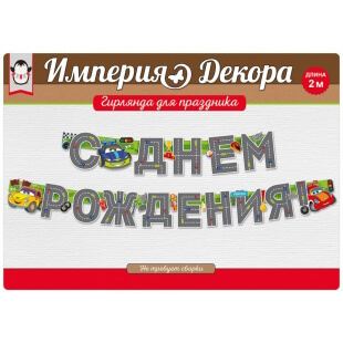 Гирлянда Тачки, 200 см