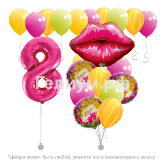 Набор гелиевых шаров на 8 марта «Поцелуй»