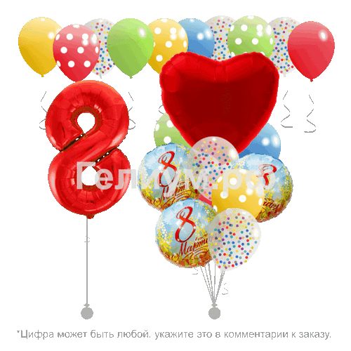 Набор гелиевых шаров на 8 марта «Горошек»