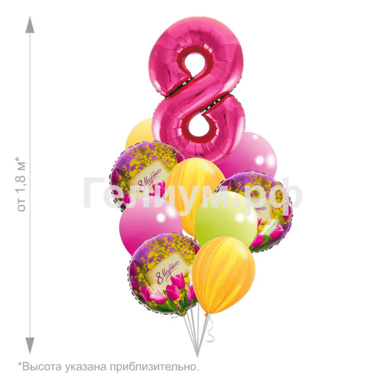 Облако шаров на 8 марта Мимоза