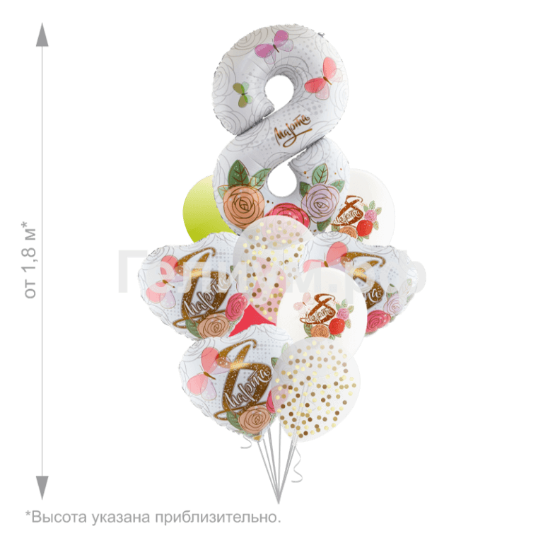 Облако воздушных шаров «8 марта»