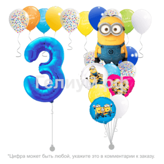 Набор воздушных шаров Миньоны