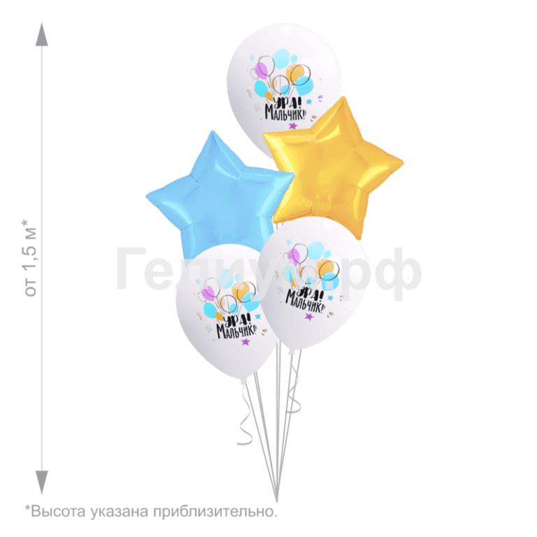 Фонтан шаров на выписку Ура мальчик