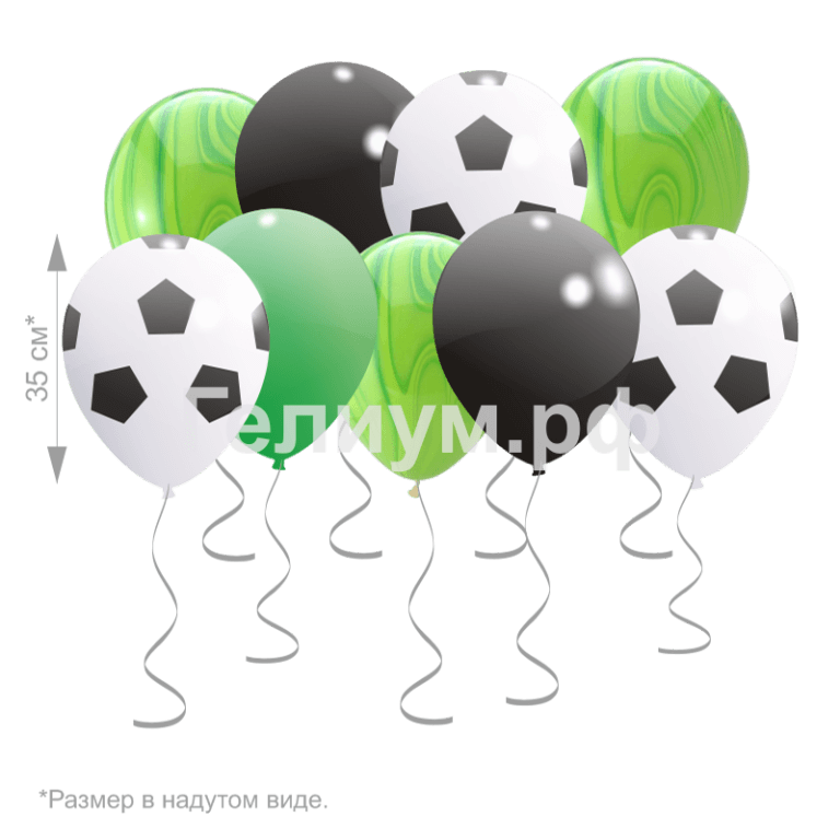 Шары под потолок Футбол 15 шт