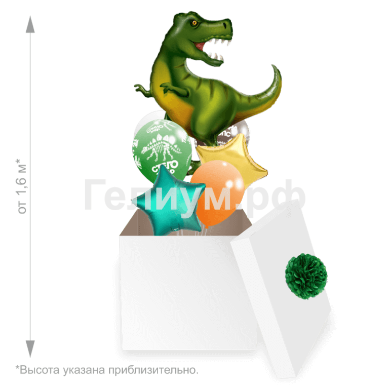 Коробка с шарами Динозавр
