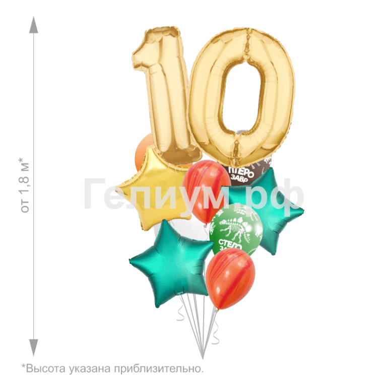 Гелиевые шары Юбилей!