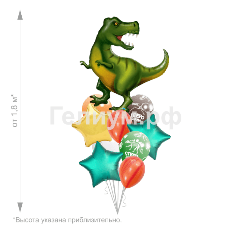 Шары динозавр для мальчика
