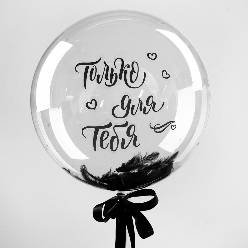 Шар BUBBLE с надписью и чёрными перьями 2