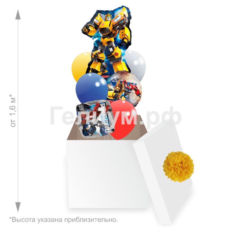 Коробка с шарами Трансформер