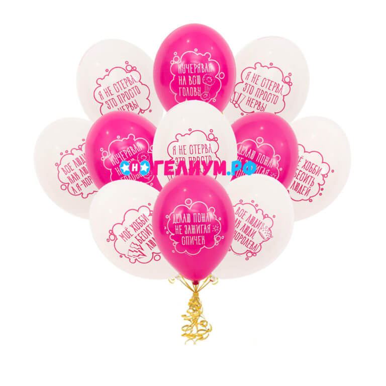 Облако из 15 шаров «Для девушки»
