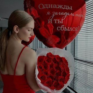 Большое сердце Ты сбылся
