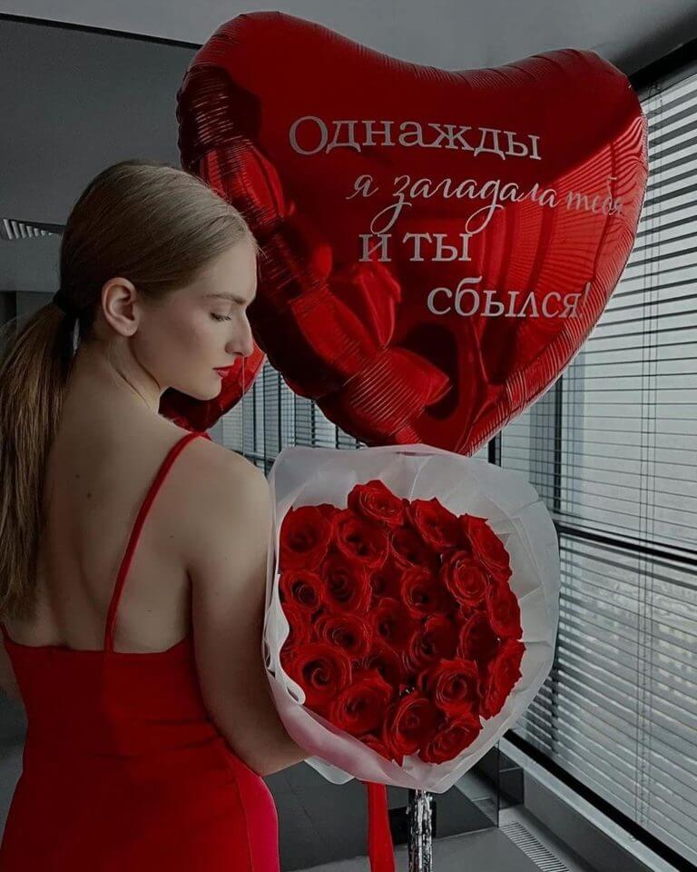 Шар большое сердце «Ты сбылся»