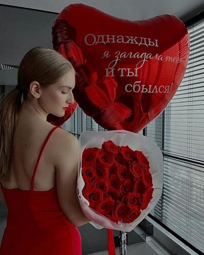 Шар большое сердце «Ты сбылся»