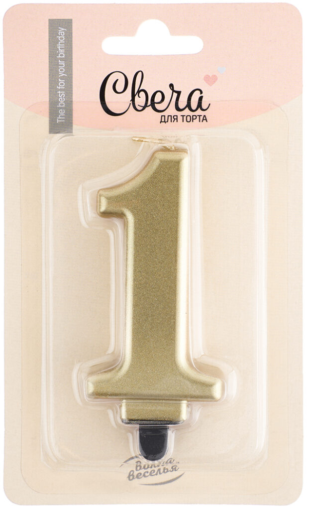 Свеча Цифра, 1, Золото, Металлик, 8 см, 1 шт. с держат.