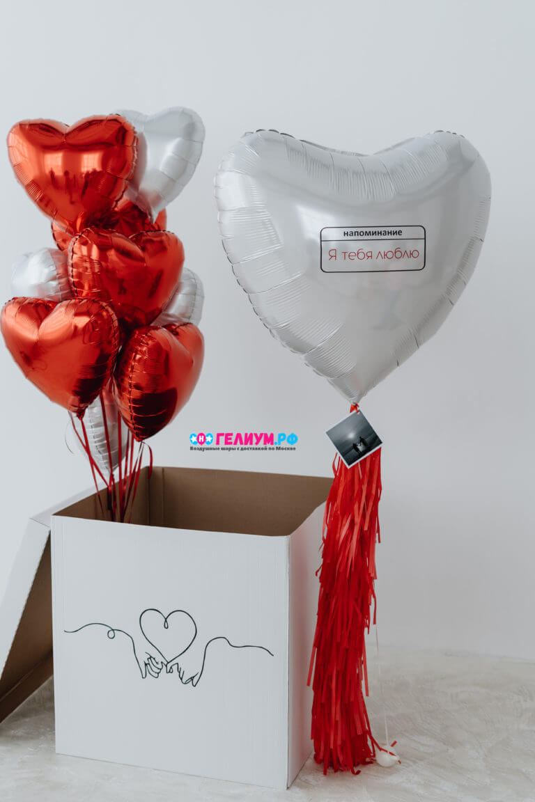Шары в коробке сердца