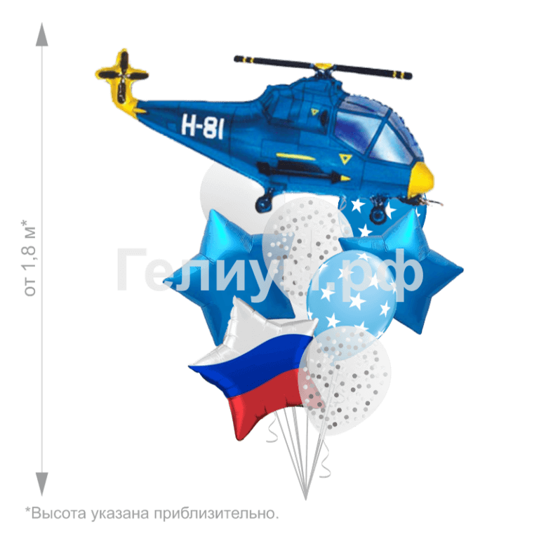 Набор гелиевых шаров с вертолётом