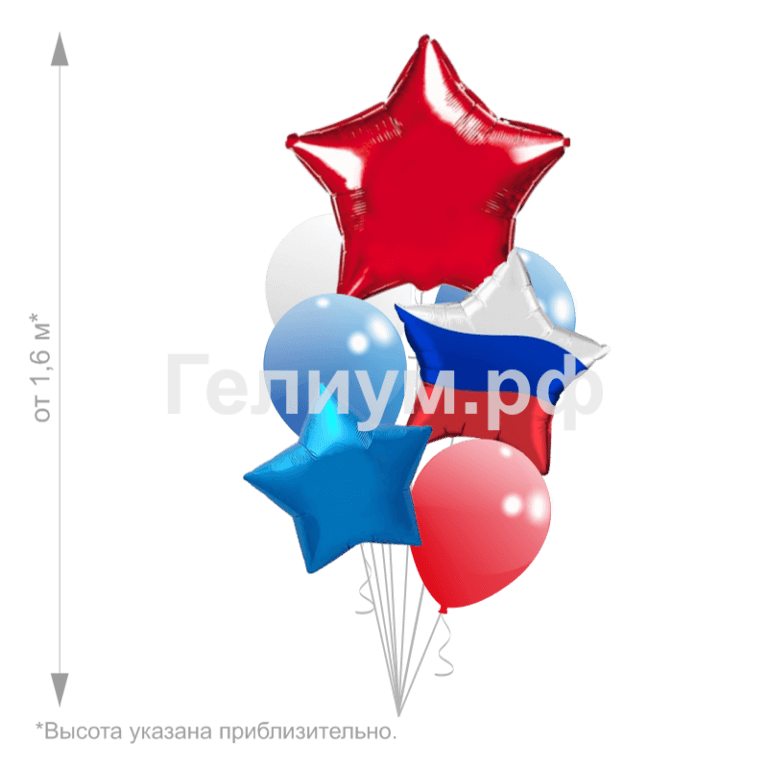 Набор шаров триколор на 23 февраля