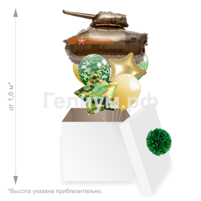 Коробка с шарами мужчине на праздник