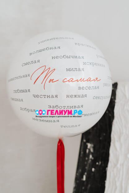 Набор воздушных шаров для любимой комплименты