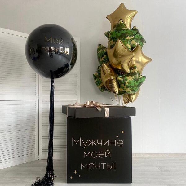 Коробка с шарами милитарити на 23 февраля
