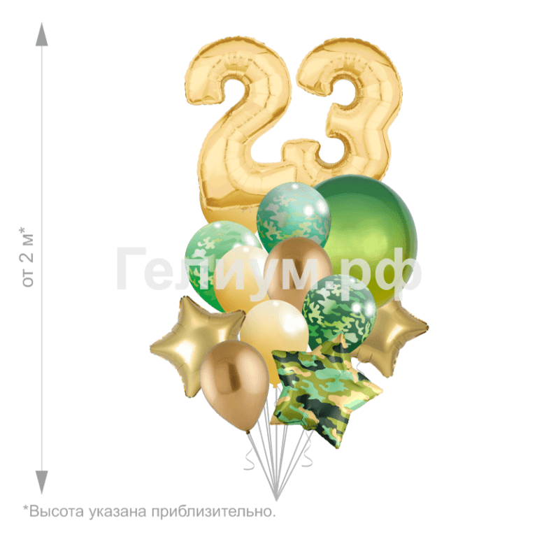 Связка шаров с цифрами и звездами милитарити