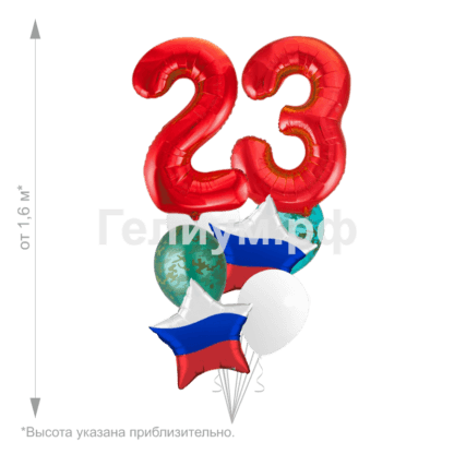 Связка шаров с цифрами на 23 февраля