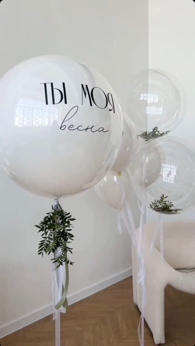 Набор шаров прозрачные с травой и белый с надписью