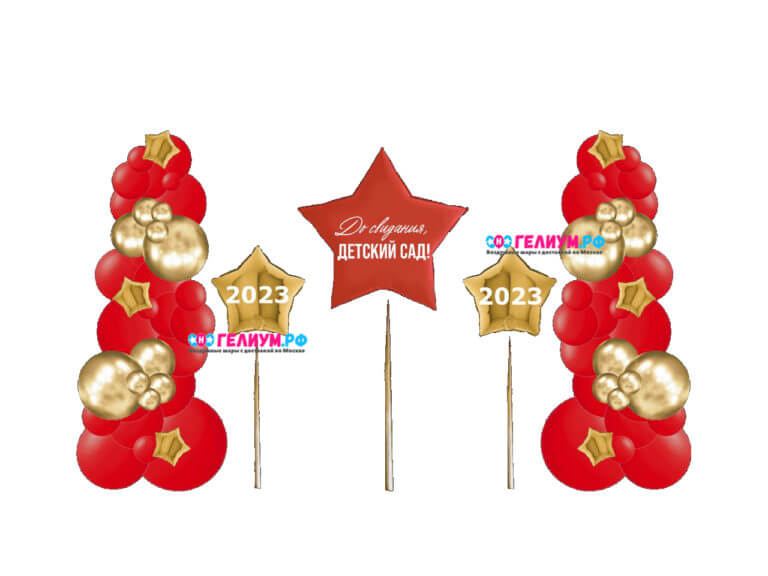 Фотозона с красными и золотыми шарами