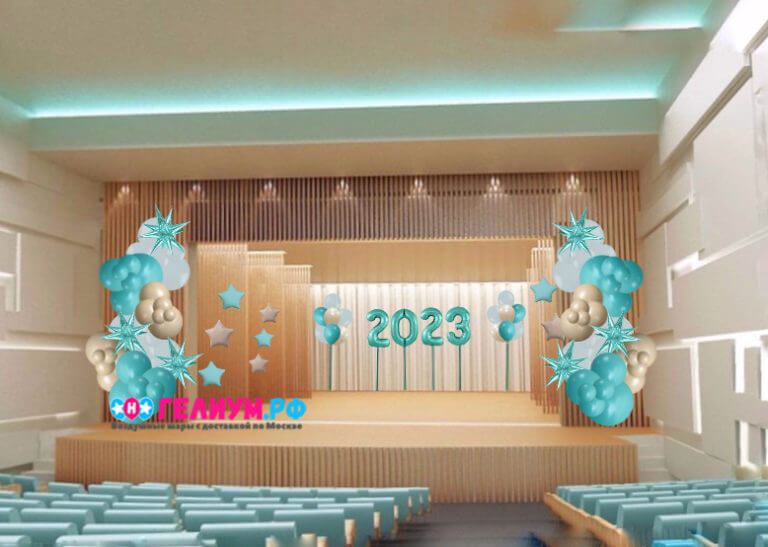 Оформления актового зала на выпускной