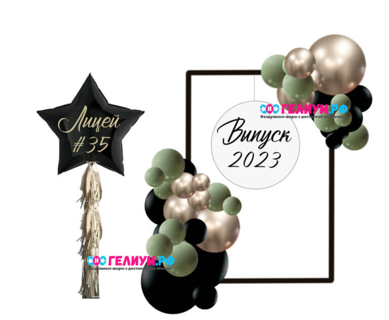 Фотозона из воздушных шаров