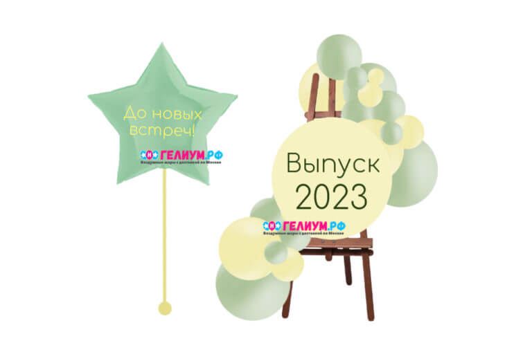 Мини фотозона из воздушных шаров на выпускной